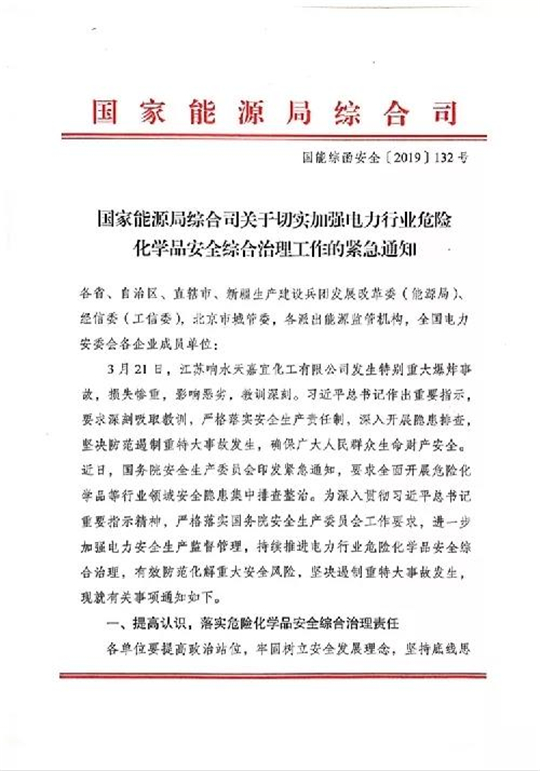 積極開展液氨罐區(qū)重大危險源治理,加快推進尿素替代升級改造進度