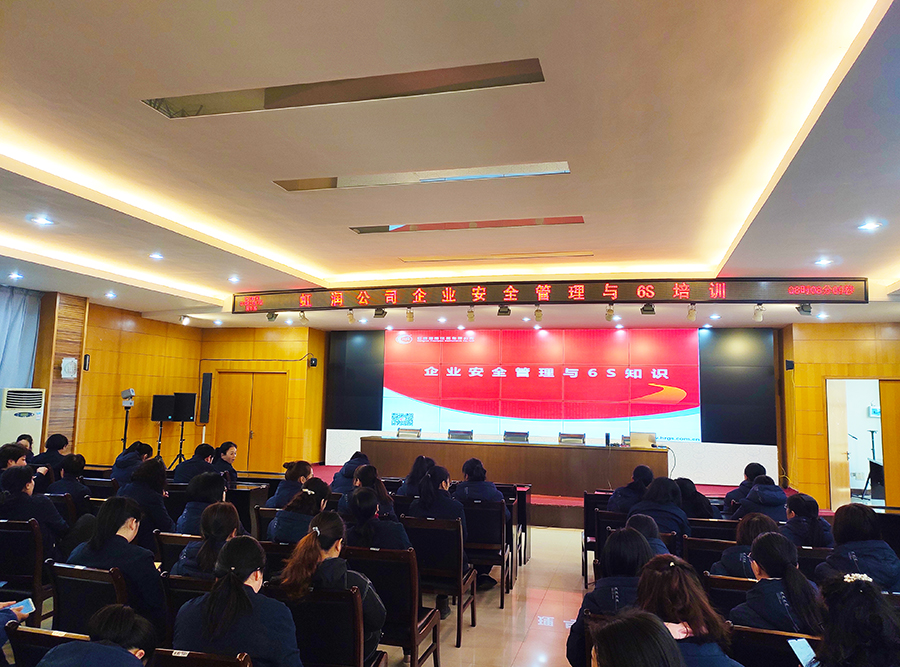 “創(chuàng)建學(xué)習(xí)型企業(yè)、爭(zhēng)當(dāng)知識(shí)型員工”——虹潤(rùn)公司舉行智能制造培訓(xùn)與新產(chǎn)品技術(shù)知識(shí)講座