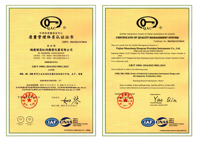 ISO9001質(zhì)量管理體系認證證書